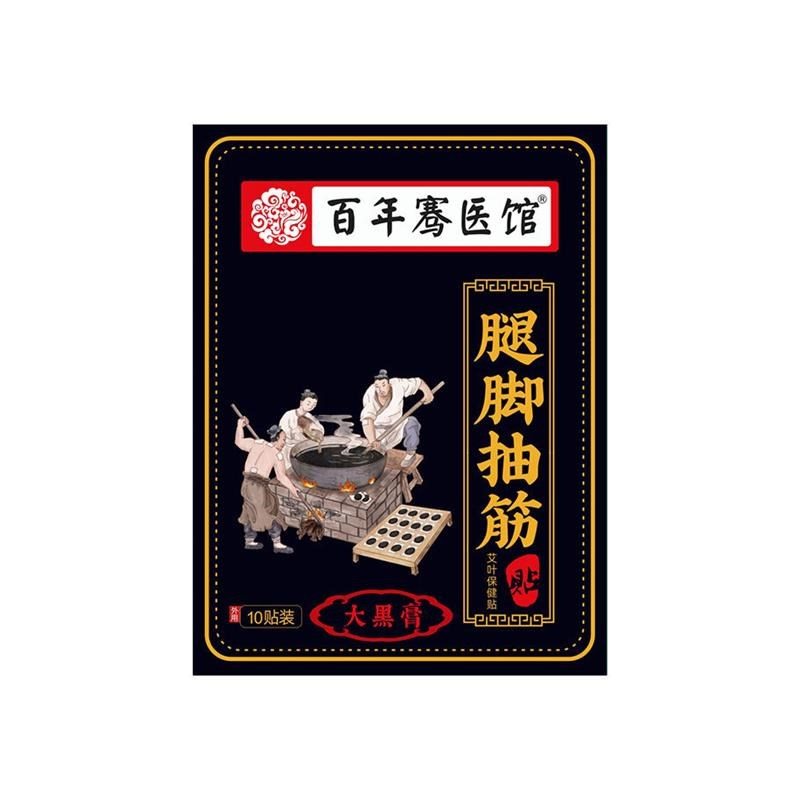 不安腿综合症药下肢抖动小腿麻木痉挛肿胀腿脚抽筋不宁腿专用膏贴