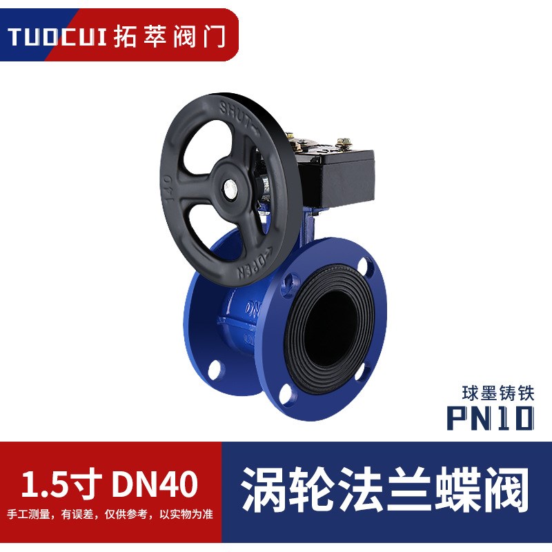 D341X-16Q涡轮法兰蝶阀球墨铸铁软密封碟阀3寸4寸6DN100 150 200