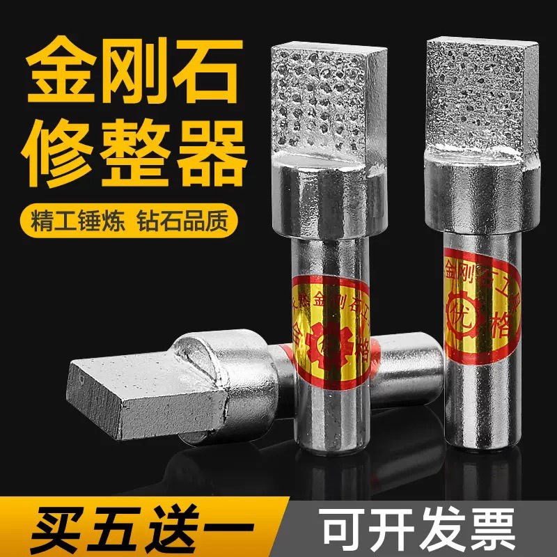 金刚石修整金刚石砂轮修正器整形刀磨床方头尖头修整笔洗石笔
