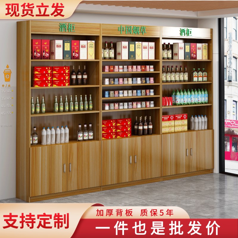 烟酒柜展示柜便利店白酒立柜香烟专卖烟架商用茶叶柜多层货架定制