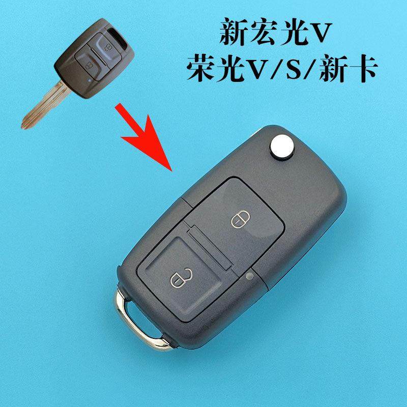 适用五菱新宏光V遥控龙卡S钥匙荣光V新卡小卡改装EV50折叠遥控器