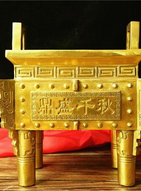 纯铜鼎摆件四方鼎诚信鼎香炉万福鼎盛千秋家居办公室摆设商务礼品