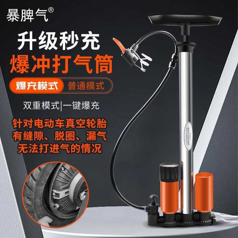 暴脾气暴冲高压打气筒双罐储气电动车自行车摩托汽车便携式气管子