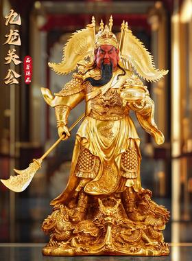 纯铜吴财神背插五旗九龙关公摆件客厅拜引财关二爷佛像公司开业