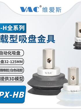 重载型ZPX40HBN-B01-B10真空吸盘金具单层32-125MM盘径B8/B10/B1