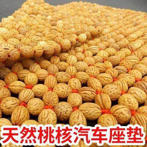 夏季凉垫天然野生桃核汽车坐垫单片透气木珠按摩养生山核桃座垫子