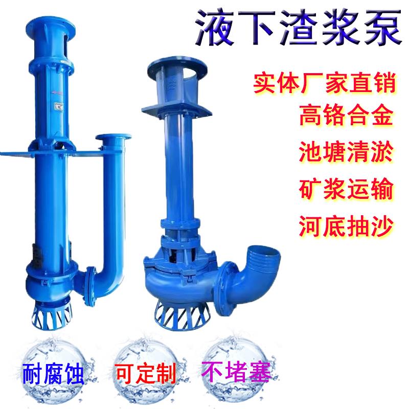液下渣浆泵YZ单双管抽沙泵ZJL立式泥浆灰吸砂排污清淤高铬泵配件