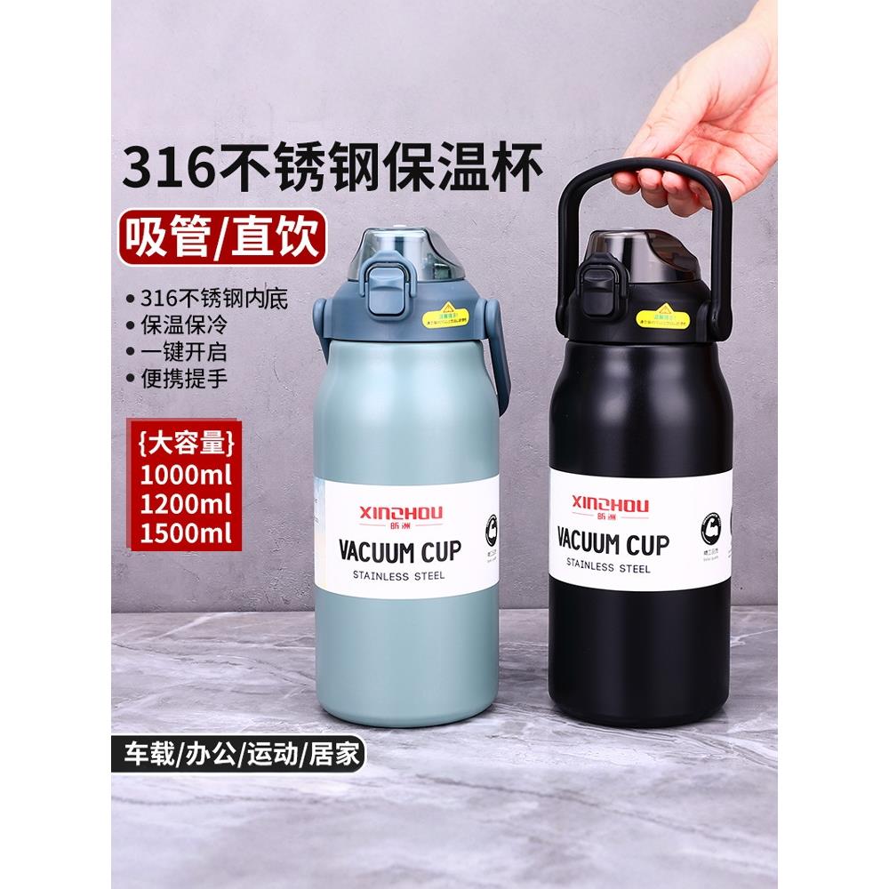 大容量保温杯学生吸管316不锈钢直饮水杯子弹跳保温水壶1500ml1升