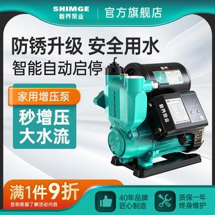 门店自提 新界增压泵家用全自动自来水自吸小型水泵抽水家用泵