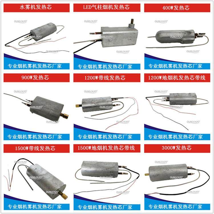 900w1200W1500W3000舞台消毒烟机配件气柱薄雾水雾