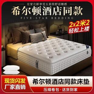 床垫家用五星级酒店乳胶超软席思梦独立弹簧30cm加厚卧室软垫2米
