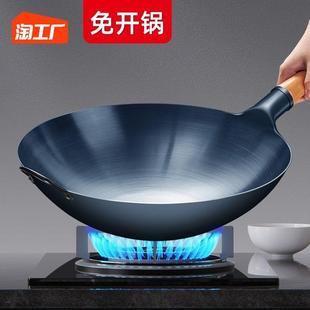 手工铁锅家用圆底炒菜锅不粘锅无涂层炒锅燃气灶专用锅免开 老式