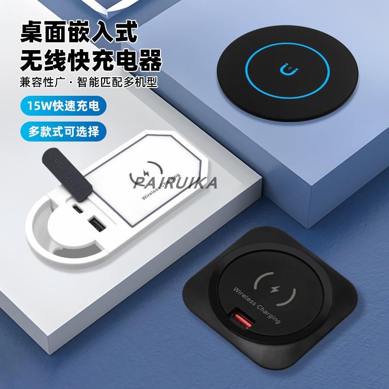 桌面嵌入式无线充电器酒店床头柜隐藏内嵌式台面手机充电带USB接口60MM
