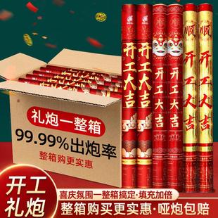 开工礼炮开业大吉礼花礼筒炮手持彩带喷筒手拧彩花筒炮筒庆典拉炮