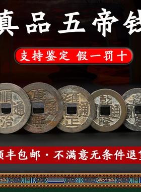真品五帝钱铜钱公博鉴定卧室门对门葫芦挂件压门槛石古董钱币收藏