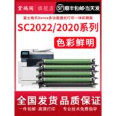 S2021 2022硒鼓感光鼓组件SC2020CPS SC20 2021 适用富士施乐2020