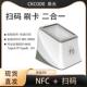 二维码 二合一 小白盒电子医保IC读卡扫码 NFC扫码 支付盒子手机扫码