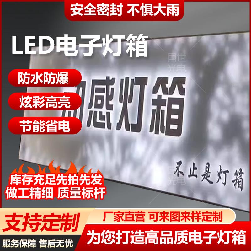 定制网红led动感灯箱幻彩灯箱星空顶动感灯箱户外防水广告牌