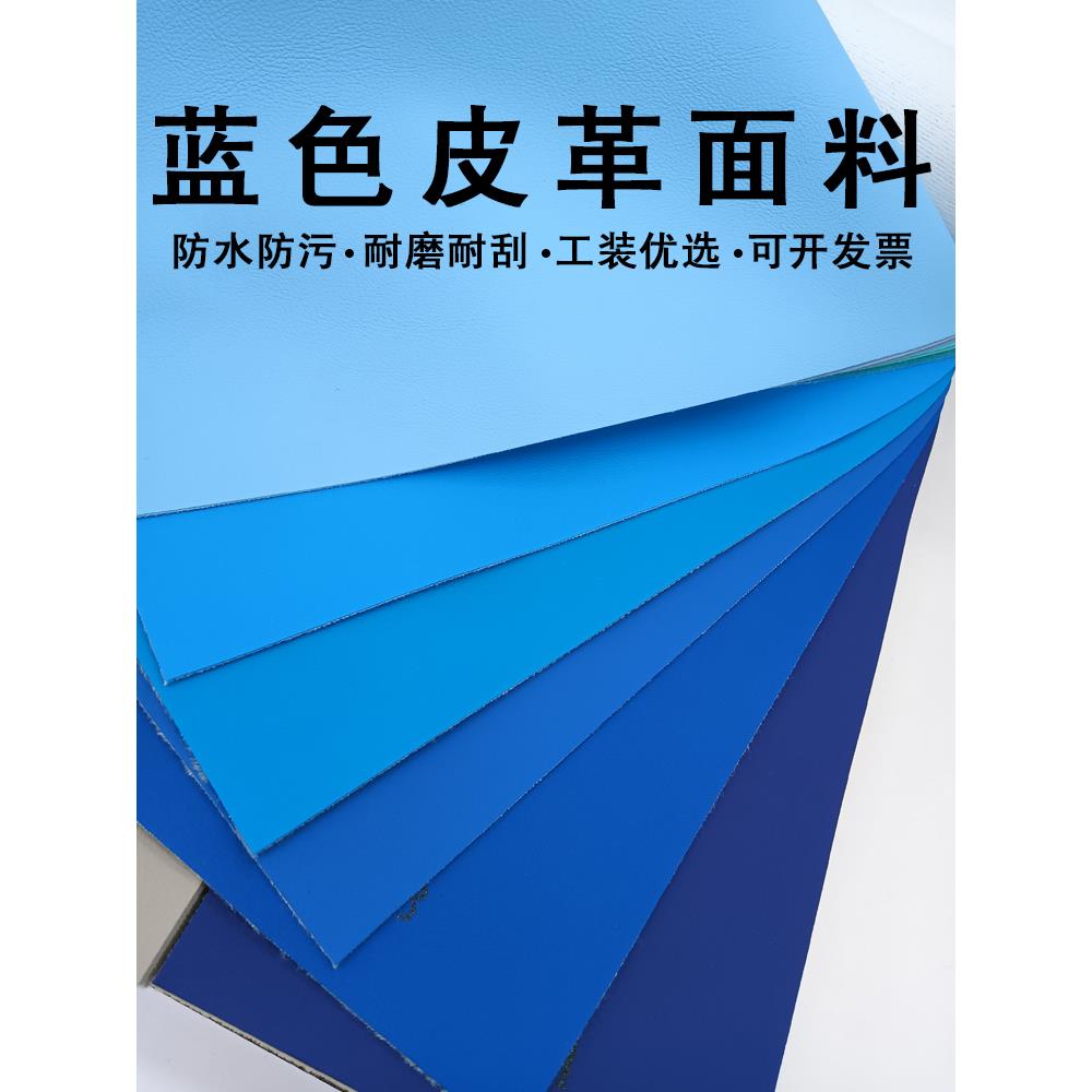 宝蓝色皮革软包硬包背景墙皮料防水床头座椅幼儿园皮子人造革面料