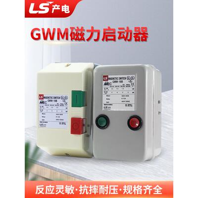 LS产电塑壳磁力启动器 电动机保护器 交流开关过载保护GMW-9MB