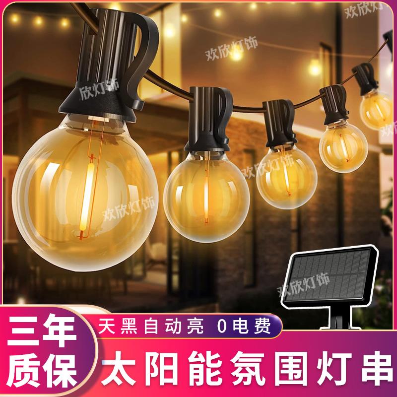 太阳能灯串户外防水LED遥控调光耐摔庭院子露营聚会氛围装饰灯串
