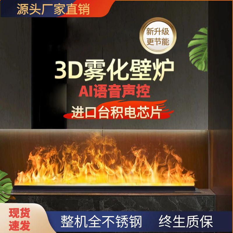 雾化壁炉仿真火家用3d法式装饰柜客厅电视柜嵌入式电子火焰加湿器