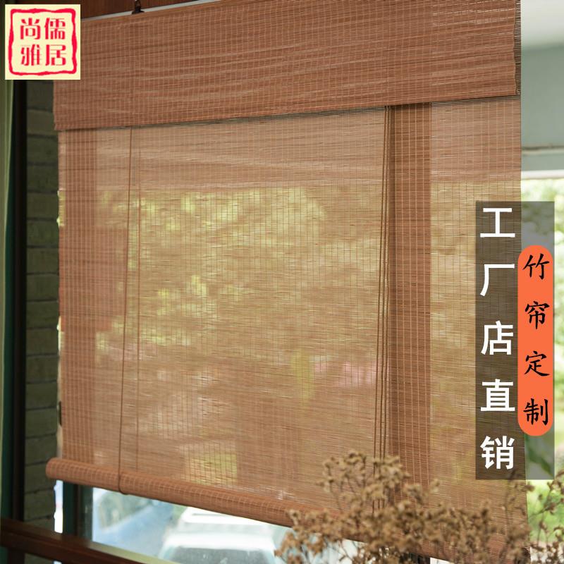 竹帘隔断遮阳遮光复古装饰日式落地窗禅意茶室卷拉式升降卷帘定制