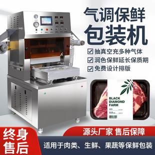 机气调保鲜铝箔盒全自动外卖打包机 餐盒封口机商用真空充氮气包装