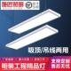 明装 灯办公室走道灯 LED平板灯三色变光300x600x600x1200吸顶吊装
