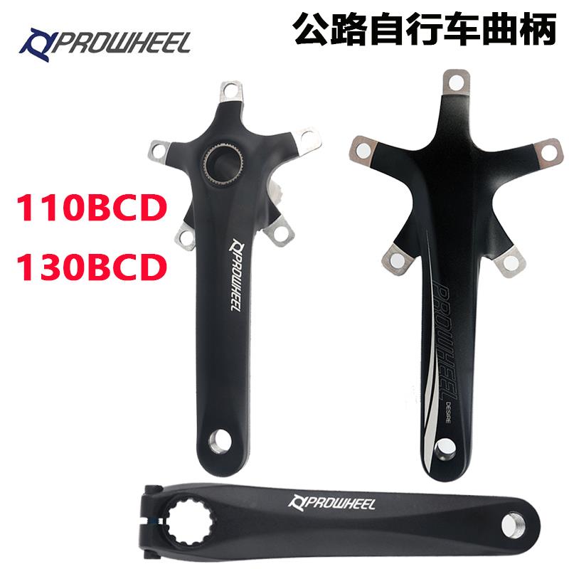 prowheel公路车五爪曲柄改装单盘170左右曲柄172.5折叠车牙盘中轴
