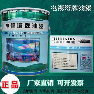 电视塔牌醇酸磁漆金属防锈漆钢结构铁艺漆机械翻新防腐工业漆铁红