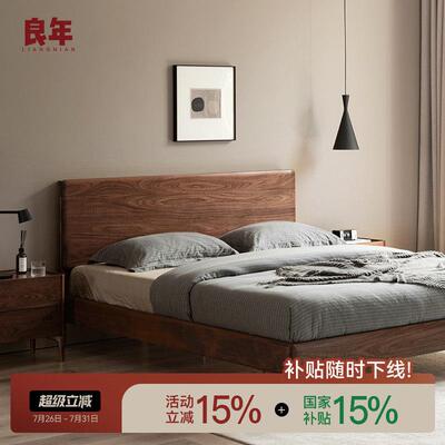 黑胡桃木床 牧云床全实木双人北欧日式高箱现代简约主卧良年家俱