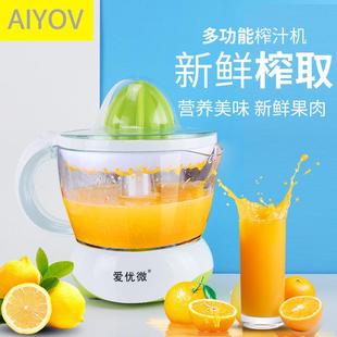 愛優(yōu)微橙汁機家用小型電動榨汁機橙子檸檬全自動炸果汁果汁機榨汁