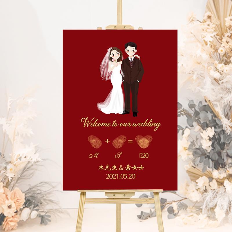 订婚布置装饰迎宾牌定制订婚宴背景板结婚礼迎宾牌kt板