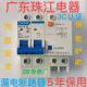 广东珠江漏电保护器双DZ47LE升级款 家用总开2P63A空气开关断路器