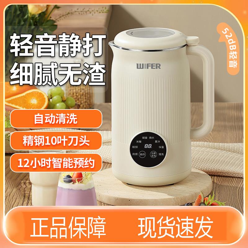 德国静音破壁机多功能2023新款全自动免煮免滤小型榨汁家用豆浆机