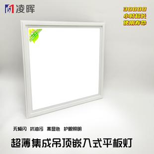 吊顶灯300600吸顶面板灯 集成吊顶led平板灯30x30厨房卫生间嵌入式