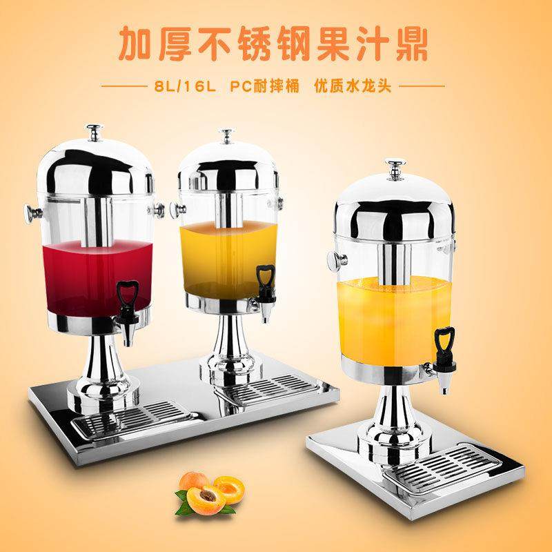 酒店不锈钢果汁鼎西餐单头双头三头8L商用果汁桶饮料机自助冷饮机