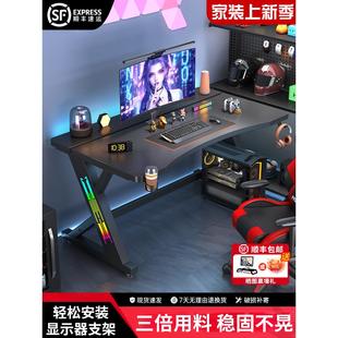 粤钧s3电脑桌台式碳纤维加厚电竞桌椅套装可夹机械臂电竞游戏桌