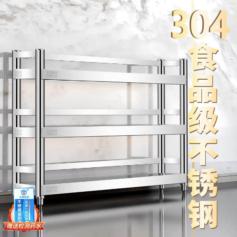 304不锈钢厨房置物架三层落地微波炉架收纳层架放锅架子家用3层围