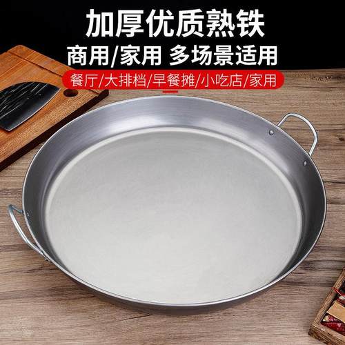 加厚老式熟铁平底锅烙饼锅煎锅煎水饺煎包铁板烧煎蛋商用家用