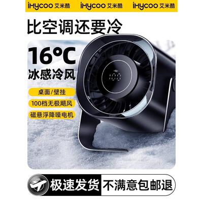 2025年新款桌面风扇小型办公室学生宿舍超静音可充电壁挂台式电扇