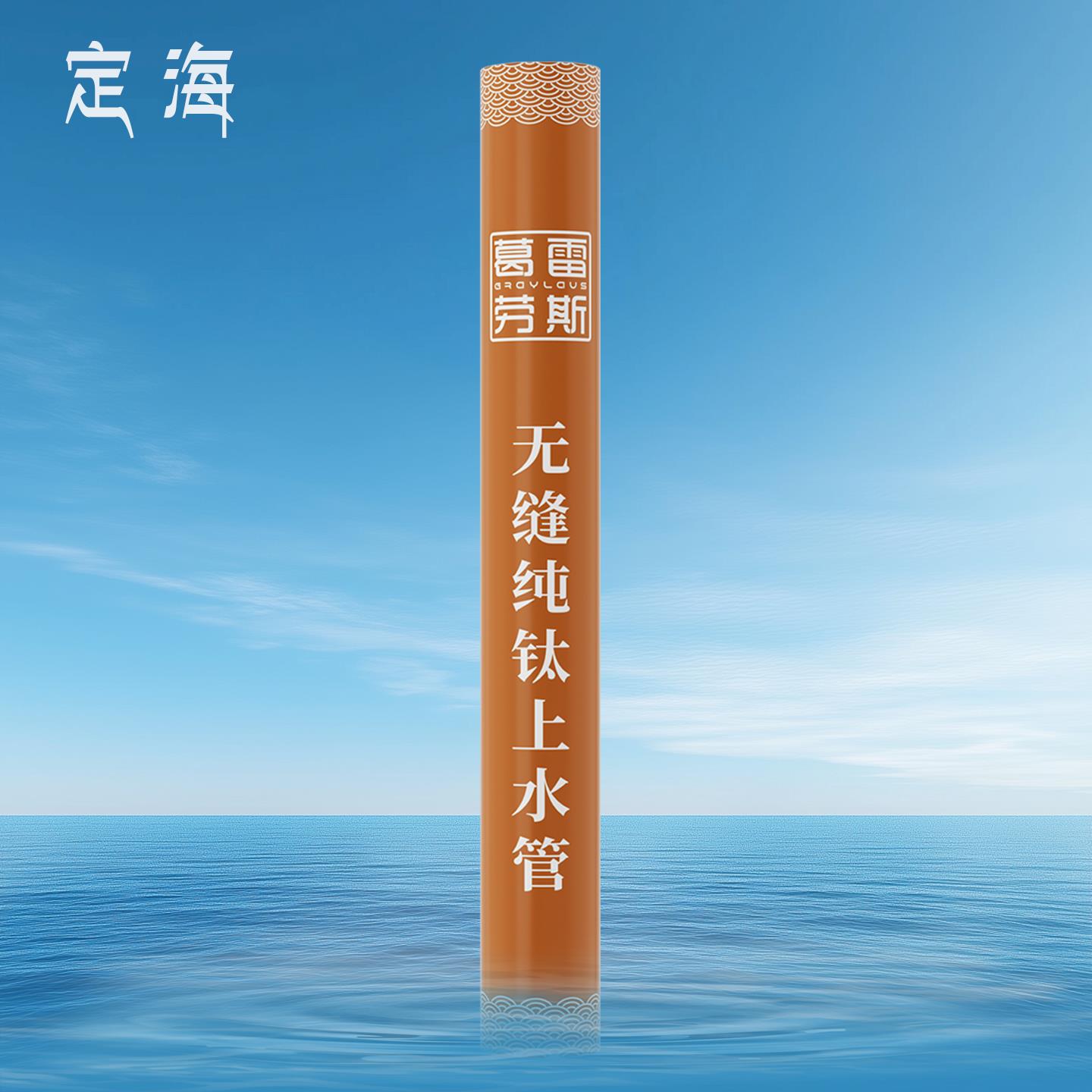 葛雷劳斯┃定海·无缝纯钛上水管烧水壶茶台电泡茶炉桶装水吸水管