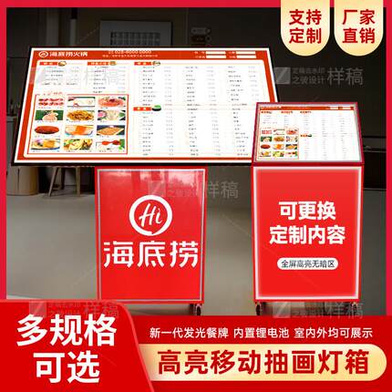 led落地移动展架发光广告牌商场店铺门口点餐菜谱迎宾台电视灯箱