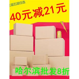 邮政纸箱子定制周转箱快递搬家加厚加硬物流纸壳箱定做7号689