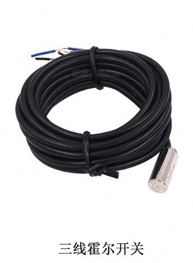 水刀配件霍尔开关NPN传感器换向开关接近开关搏奥电眼HBK10-2KPNP