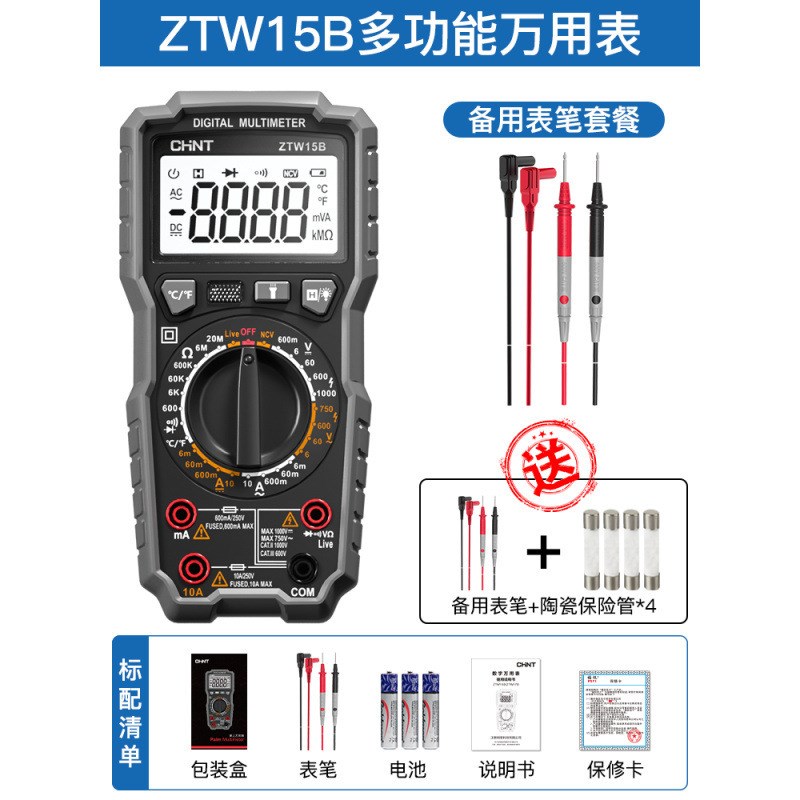 正泰万用表数字高精度防烧便携式智能全自动维修多功能电工表