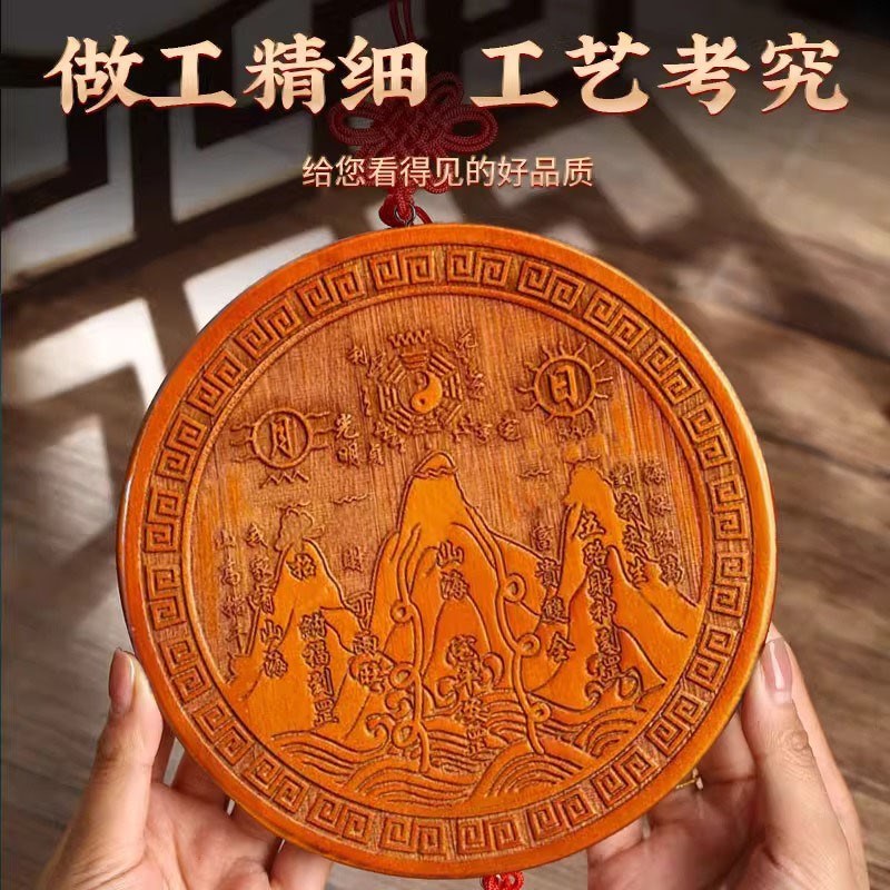 桃木山海镇牌开八卦的挂件山海辟图化解室外镇宅大门对光邪电线杆