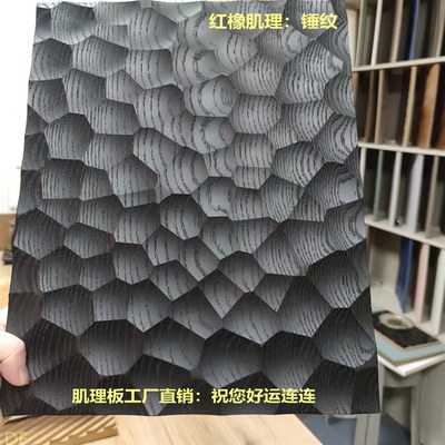 实木肌理板高定红橡锤纹星辰肌理感背景板橡木浮雕3d雕刻房门柜门