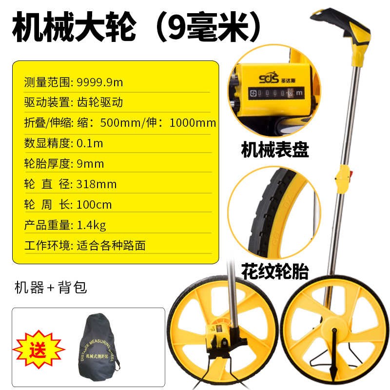 速发新销测a距轮手推滚轮式测距仪电子数显工程测X量尺量路车量